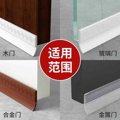 门缝门底密封条窗户挡水条漏风y挡板玻璃门窗缝S隙隔音房门防风胶