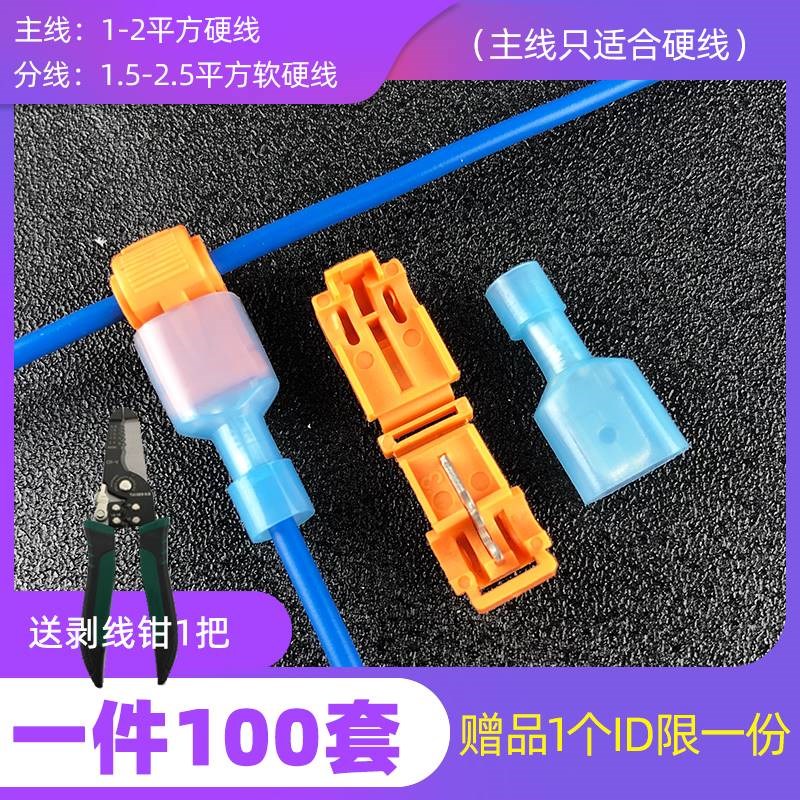 硬线橙色T2 接线n端子u接线器快接头免破线 t型接线端子分线卡