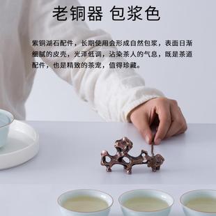 紫铜茶搁架铁壶盖置复古日式 创意珊瑚茶夹养壶笔架 茶道配件