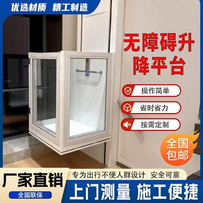 无障碍升降平台室内外残疾人轮椅液压升降台仓库家用电动小型电梯