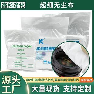 4006超细柔软无尘布9寸镜头屏幕实验室防静电工业百级擦拭除尘布