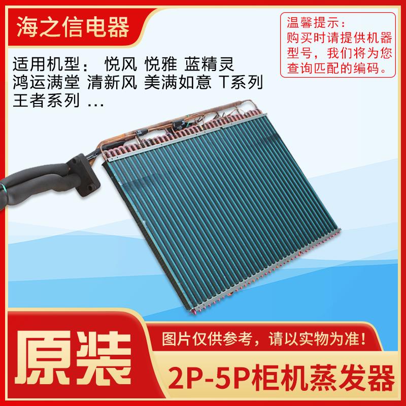 适用格力空调 室内机柜机 2p3p5P匹 蒸发器 散热器 铜管散热翅片