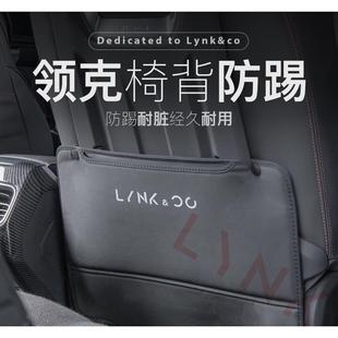 饰改装 适用于领克01 08后排座椅防踢垫保护垫装