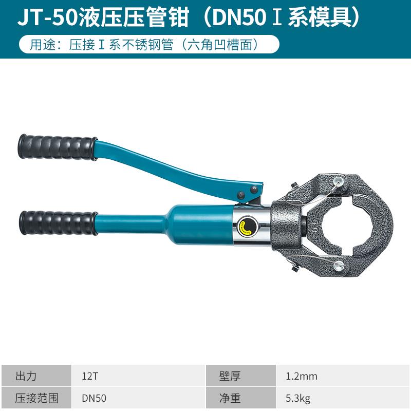 CW-1525/1632液压压管钳 薄壁不锈钢水管压接钳卡管钳铝塑卡压钳