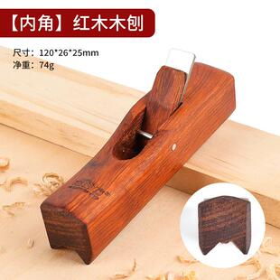 木井方倒角修边圆角刨抹角刨内角线刨木工刨手工刨凹边刨diy工具