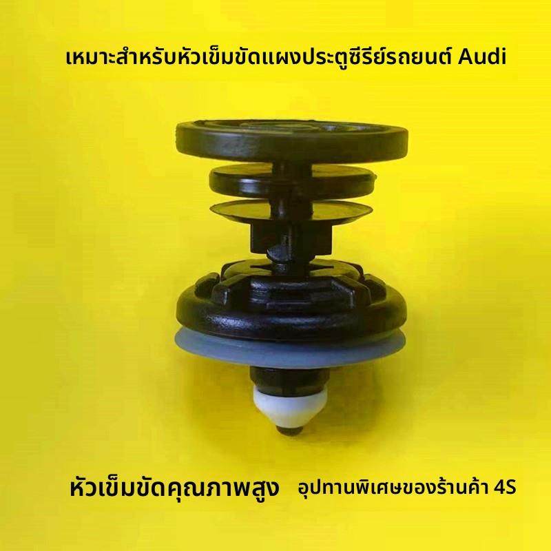 汽车奥迪A1/A3/A4L/A5/A6L/Q3/Q5/A8/Q7门板卡扣车门内饰卡子内衬