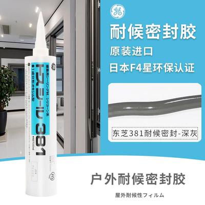 日本进口东芝GE83玻璃胶厨卫防霉胶美容胶 381中性耐候密封胶硅胶