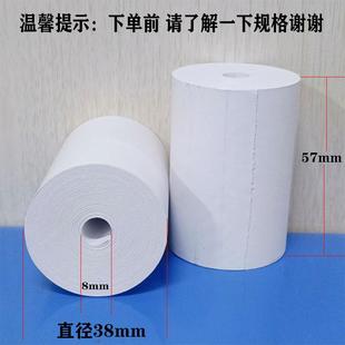 双叶58mm热敏纸收银纸热敏打印纸外卖小票纸热敏纸57x40无芯整箱