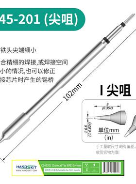 C245烙铁头通用大功率焊台T245手柄尖头扁头刀头一体式焊咀发热芯