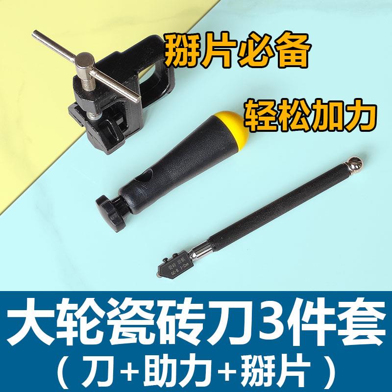 装修专用大刀轮瓷砖刀切割玻璃刀进口钨钢刀头金刚石家用磁砖地板