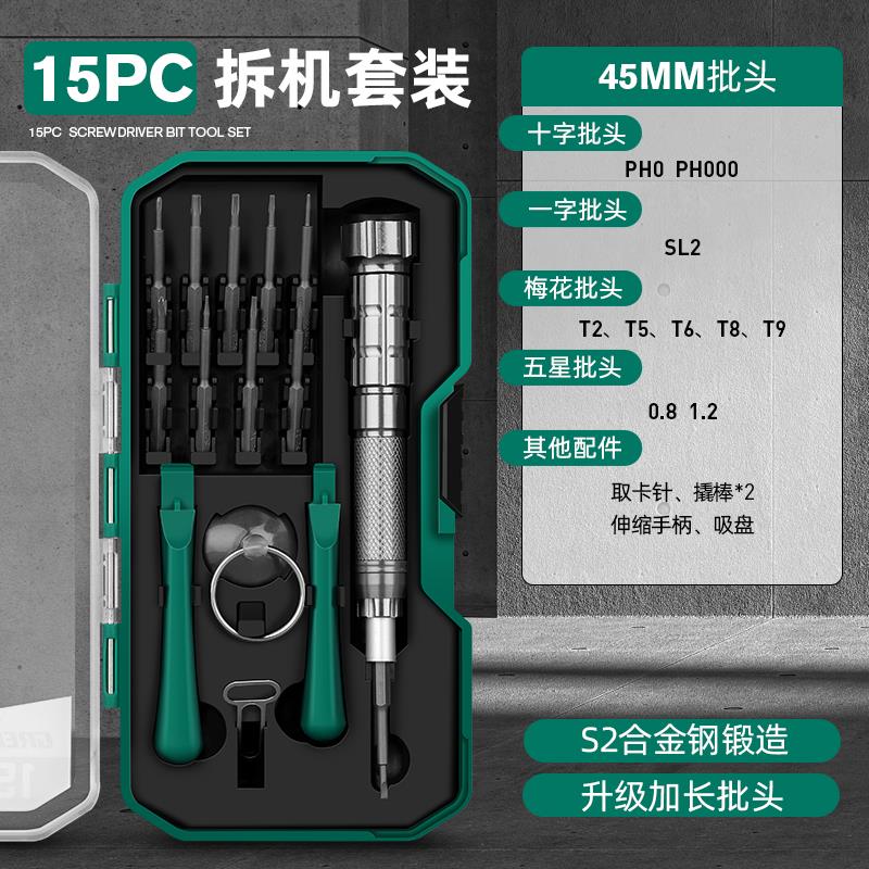 绿林电动螺丝刀批头套装多功能起子头强磁改锥十字电动手电钻批头
