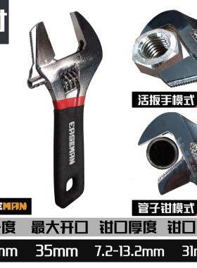 EASEMAN大开口超薄活动扳手短柄活口迷你轻型扳手多功能卫浴扳手