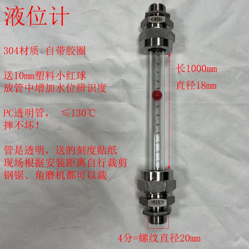 整套消防水池水箱简易液位显示器液位计管压克力油位考克透明刻度