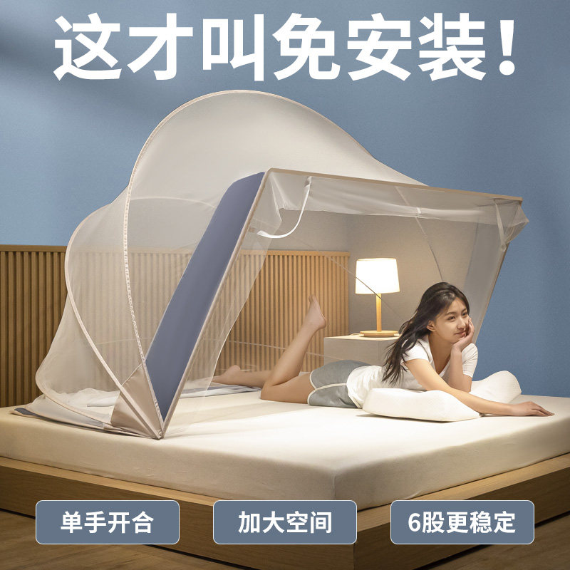 免安装可折叠蚊g帐2026新款家用卧室纹账蒙古包儿童宿舍1米2防蚊