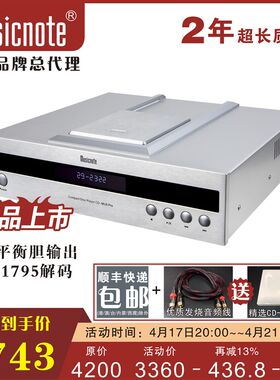 纯音CD-MU6 Pro播放机胆机平衡输出 发烧J级数位解码CD机高解析17