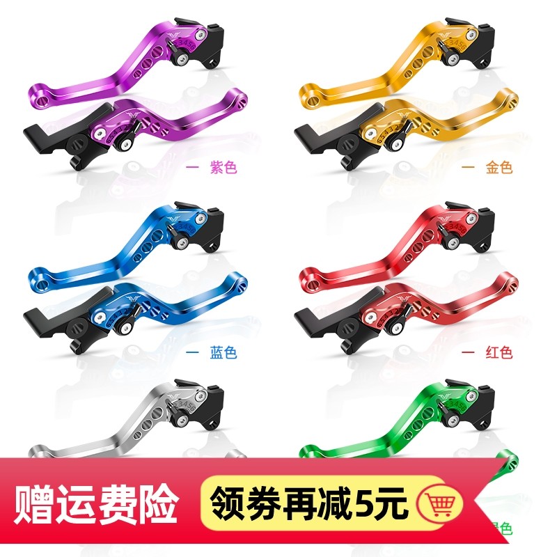 锐立普电动车摩托车改q装战速碟刹电摩鬼火牛角可调刹车手把手柄