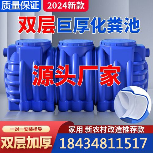 pe牛筋三级化粪池家用新农村厕改一体I式环保化粪池加厚小型塑料