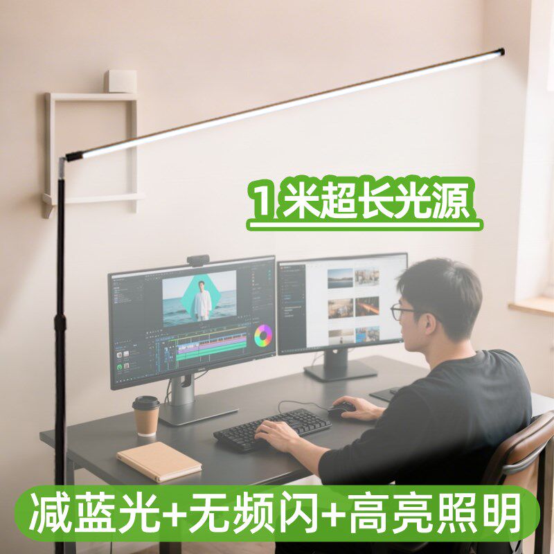 落地灯立式台灯工作灯超亮led护C眼卧室办公电脑桌面模型维修照明