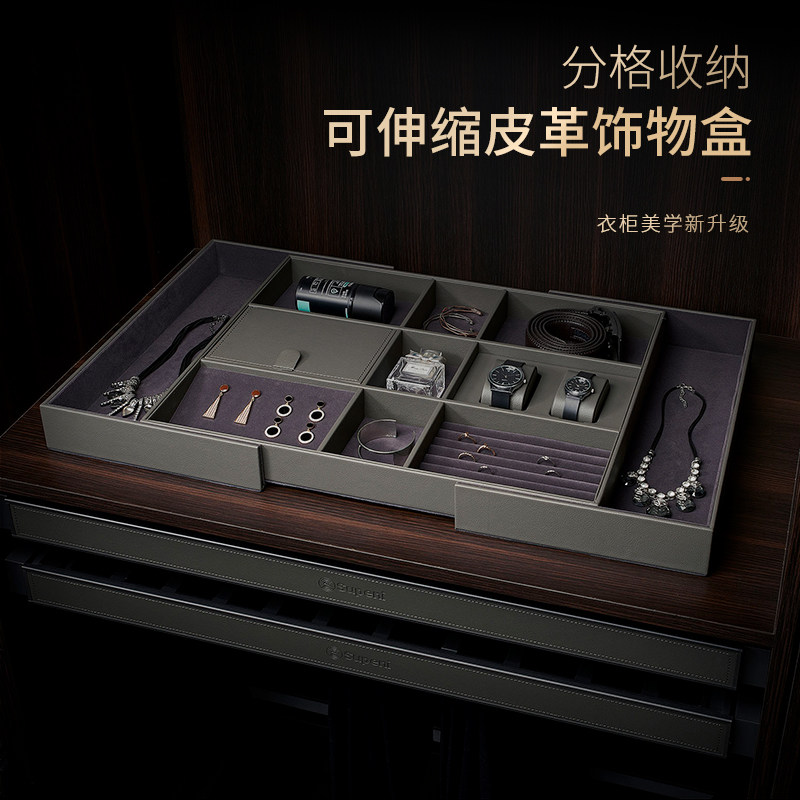 衣柜衣帽间d拼装首饰盒饰物收纳盒首饰收纳盒可伸缩皮革分类盒表