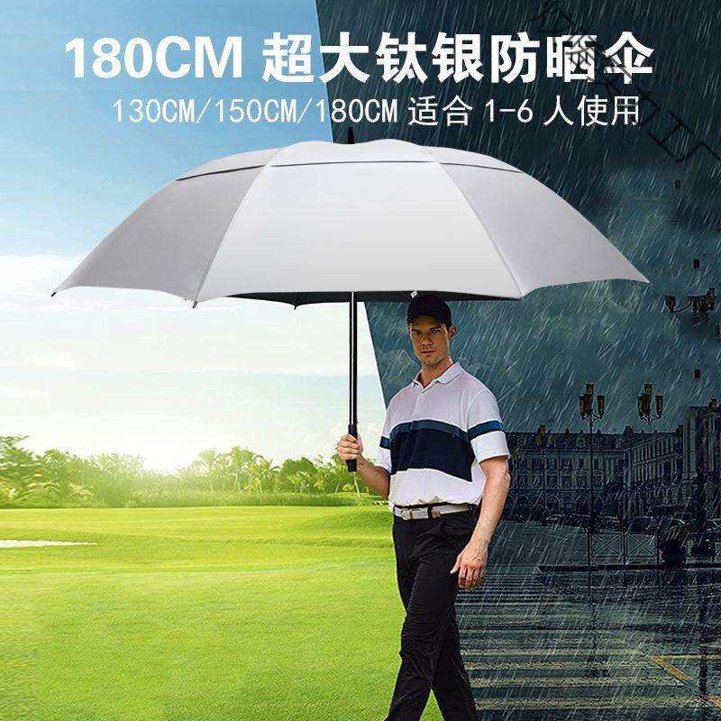 超大雨伞特大号钛银胶防晒太阳伞结实耐用遮阳伞双人Z高档直柄伞