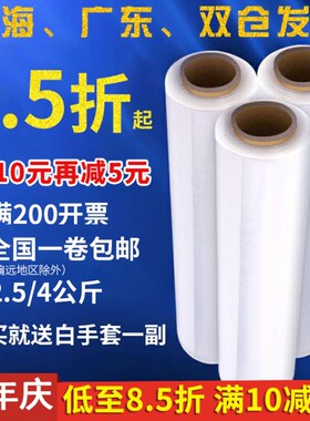 50CMa宽塑料保护薄膜拉伸膜 缠绕膜 大卷PE工业保鲜膜打包膜包装
