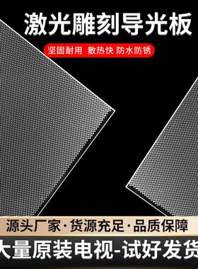 55寸液晶电视UE55NU7302K导光板侧入式背W光导光板扩散板
