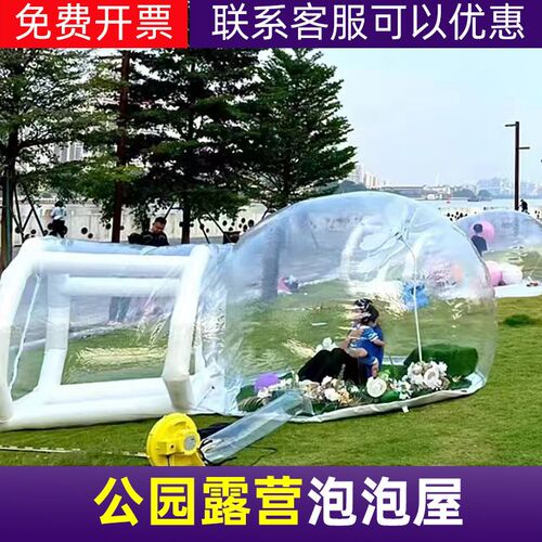充气泡泡屋户外公园露营休闲散心透明阳光房网红美陈帐Z篷气模定