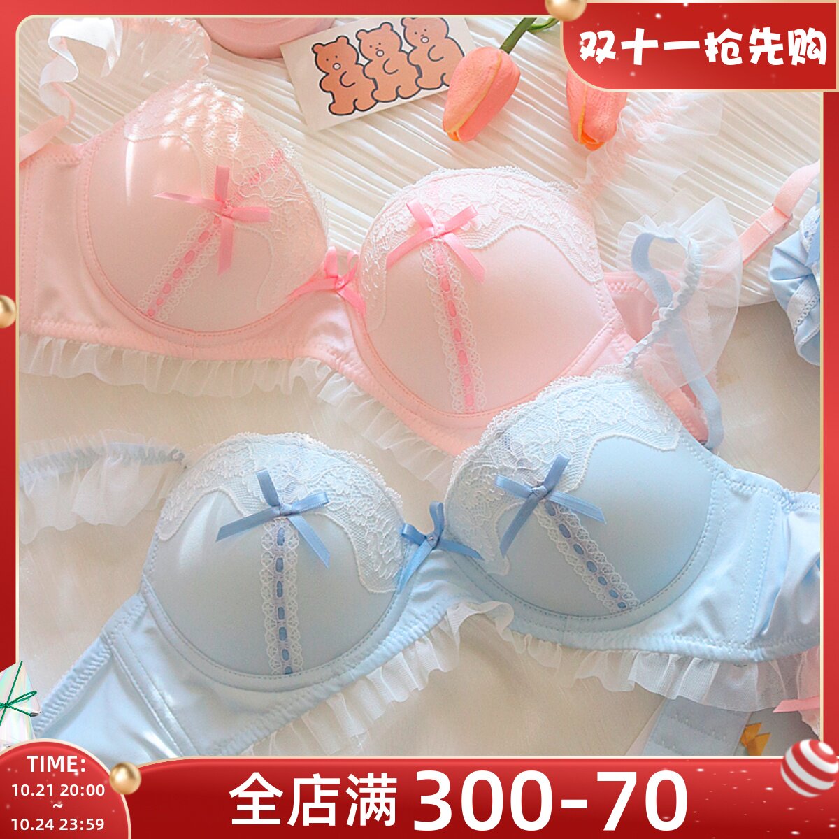 约素 奶油甜妹~日系文胸套装蕾丝内衣女甜美纯欲小胸聚Z拢无钢圈