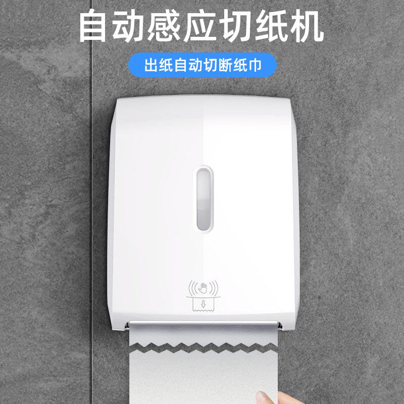 智能感应出纸机纸巾分配器电动抽纸架自动擦手纸盒商用Y自动切纸图片