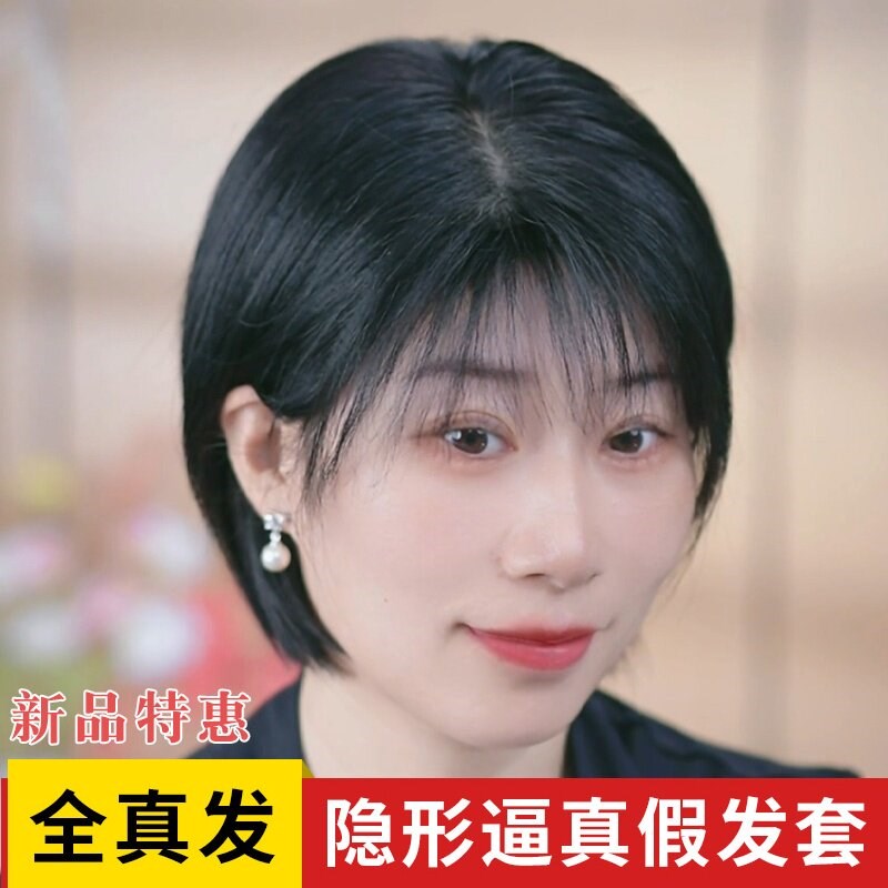 大头皮假发女全真人发丝自然蓬松增发量直发N套全头套假发挂耳短