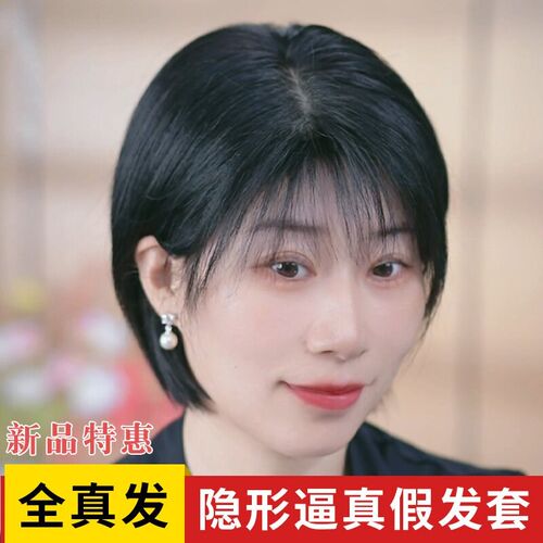 大头皮假发女全真人发丝自然蓬松增发量直发N套全头套假发挂耳短