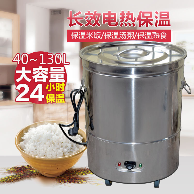 电热米饭保温桶大容量商用不锈钢汤粥恒温桶Q插电加热双层保温桶
