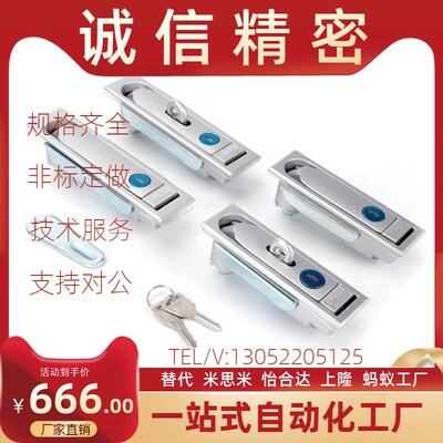 生久MS713-1不锈钢弹子锁平面锁yMS712-1-2-3开关控制柜锁电器箱