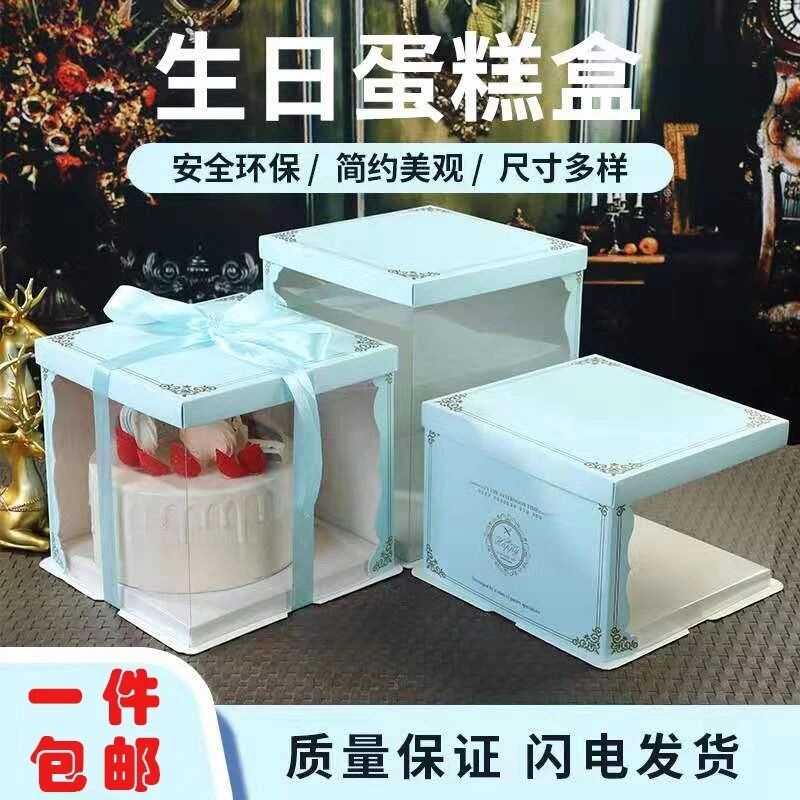 半透明网红生日蛋糕盒子6/8/x10/12寸双层三层加高烘焙包装定制
