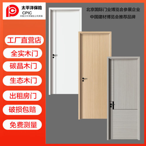 家用现货碳晶门免漆门卧室门白色室内实木门套装门V实木复合烤漆