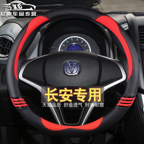 专用于长安逸动锐程CCn方向盘套卡通可爱CS35 CS55 CS75PLUS奔奔