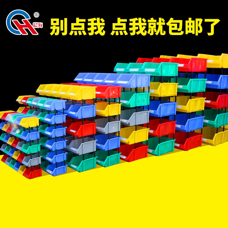 零件盒组合式螺丝收纳盒分类物料元件配件L盒塑料盒子五金工具货