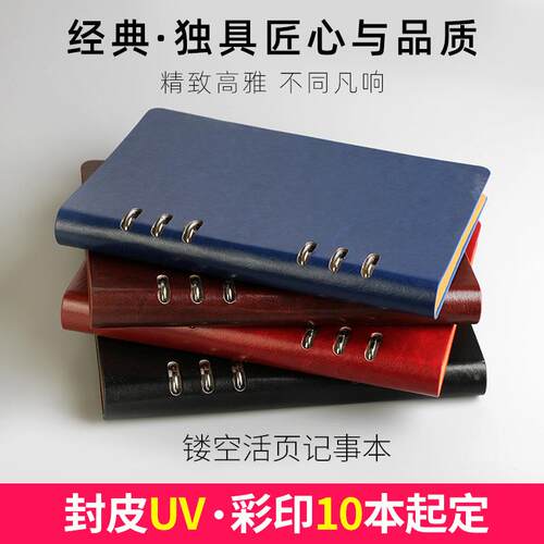 A5活页笔记本b5商务礼盒套装活页本aG4记事本党员学习文具定制定
