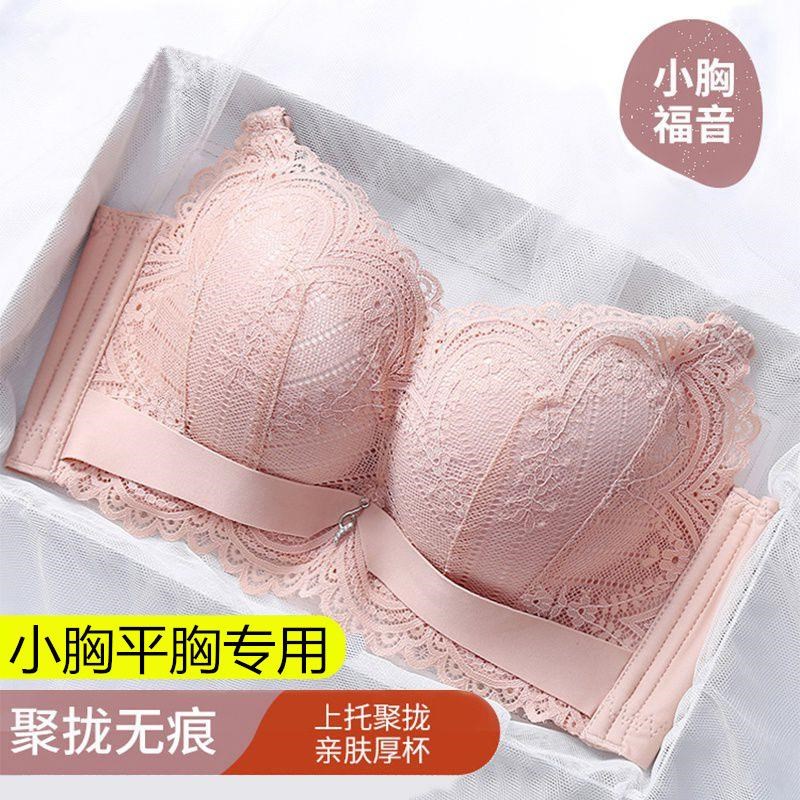 无钢圈平胸小胸罩专用加厚款聚拢文胸调整型M内衣女不空杯上托显
