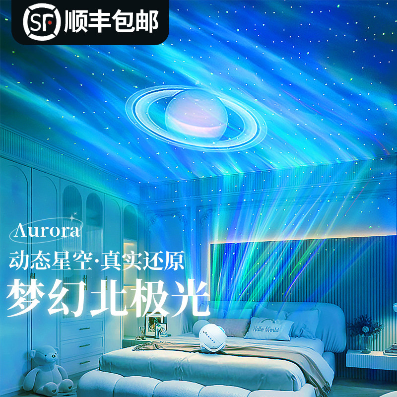 北极光水波纹星j空灯床头投影灯满天星小夜灯卧室情调浪漫氛围灯