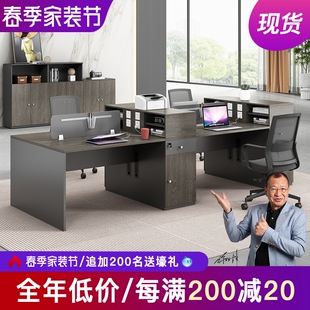 办公桌椅组合现代简约2 6人位员工桌财务桌职员桌办.公室电脑桌