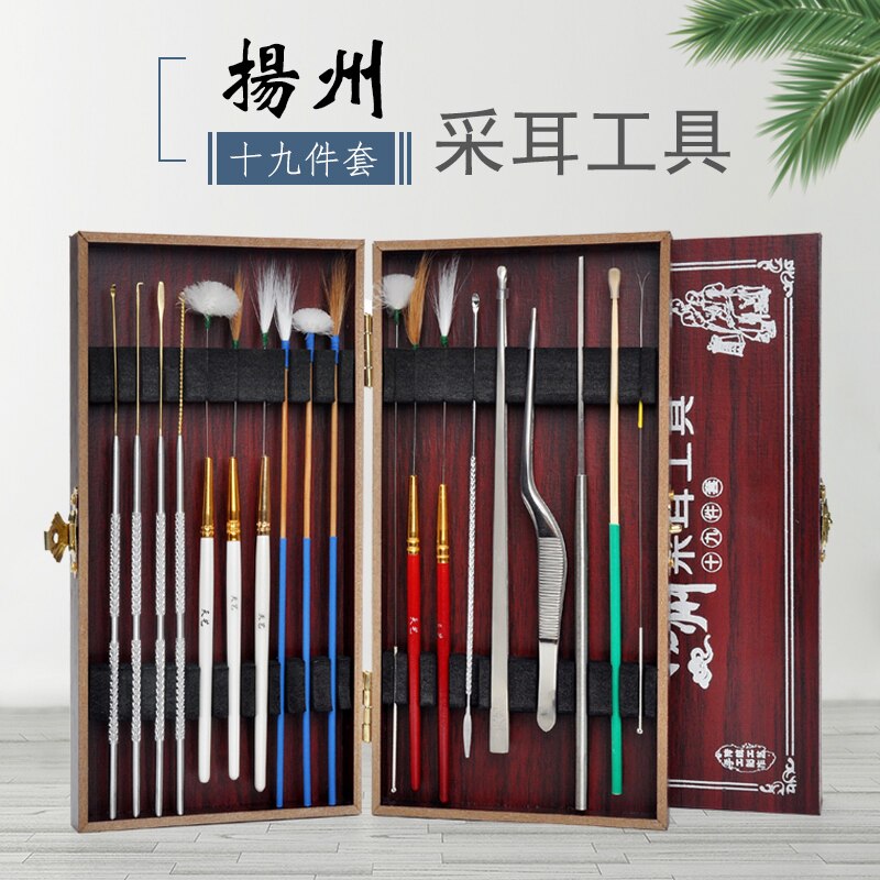 天艺高级掏d耳朵工具套装挖耳朵神器发光掏耳勺采耳工具鹅毛棒