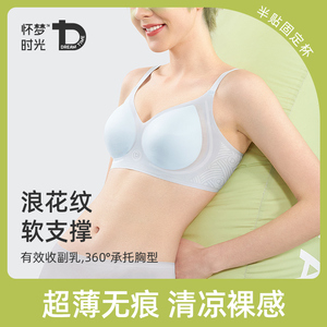 浪花软支撑内衣女夏季超薄款一片式无痕I无钢圈小胸聚拢美背文胸
