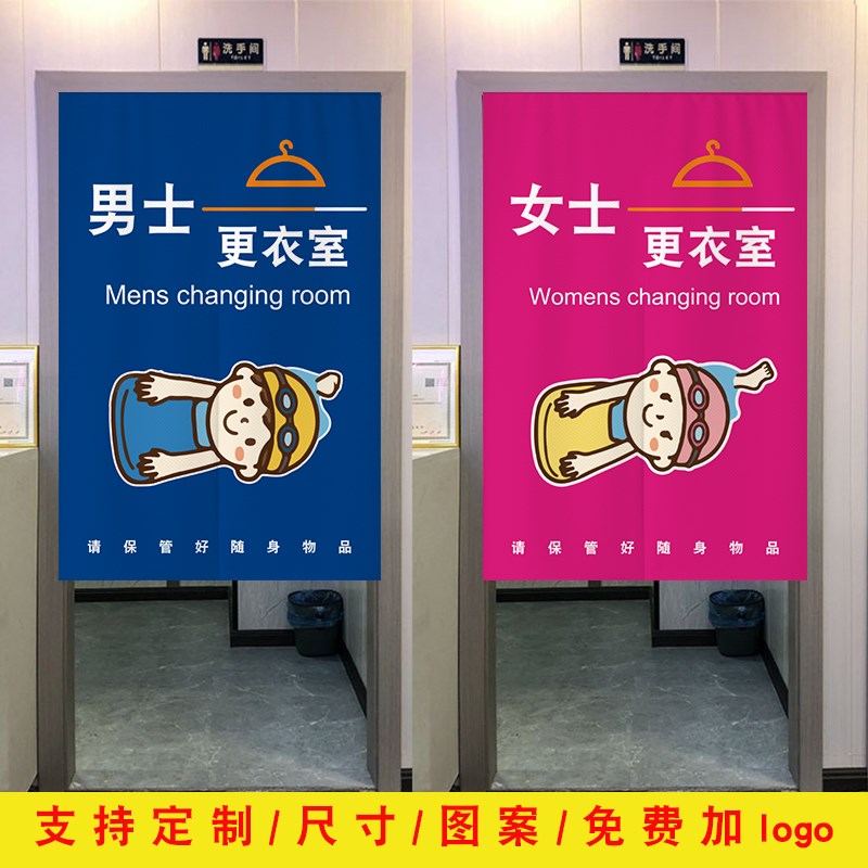定制浴室淋浴间健身房男女更衣室门帘游泳馆换衣间V遮挡布帘隔断