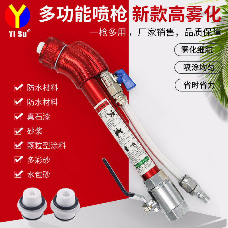 多功能智能喷漆枪腻子防水防火涂D料枪头弯管喷嘴弯枪喷涂机配件