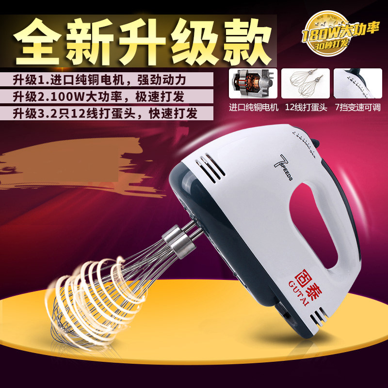 打蛋器电动家用手持迷小型全自动大功率商L用烘焙专用搅拌打蛋器