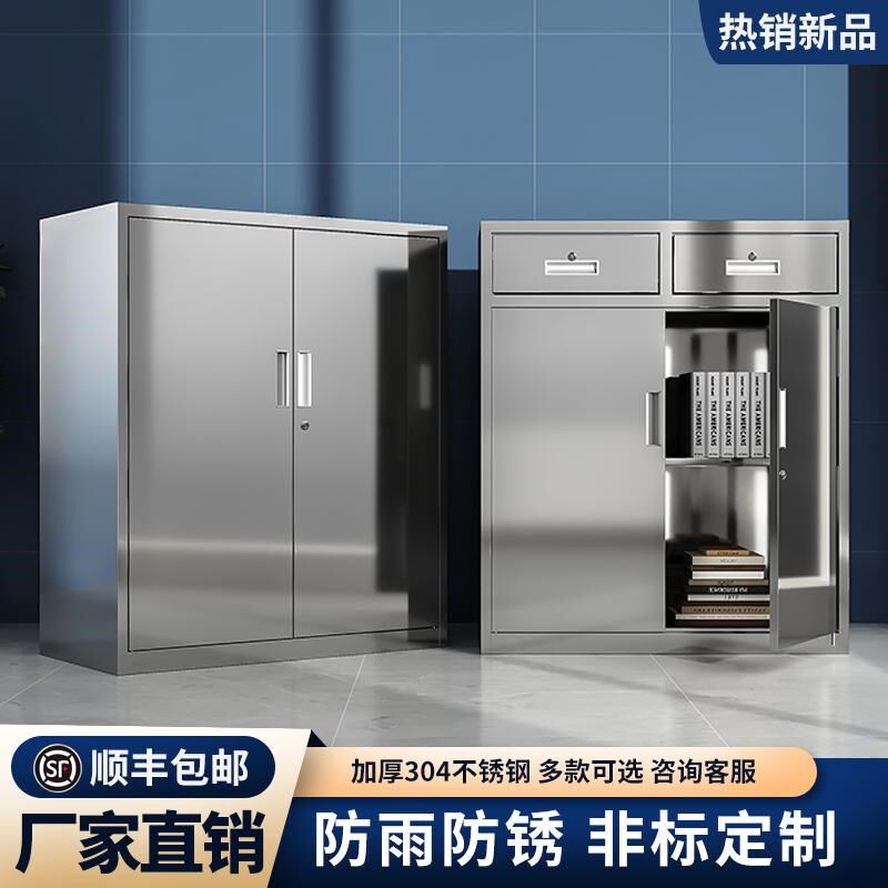 304不锈钢矮柜室外工具文件资料储物收纳车O库小柜抽屉带锁床头柜