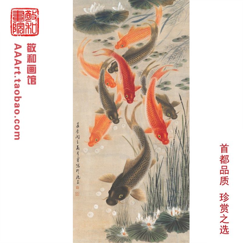 国画九鱼图吴青霞九鲤图轴鲤w鱼吴锦鲤图前程似锦图贺喜字画装饰
