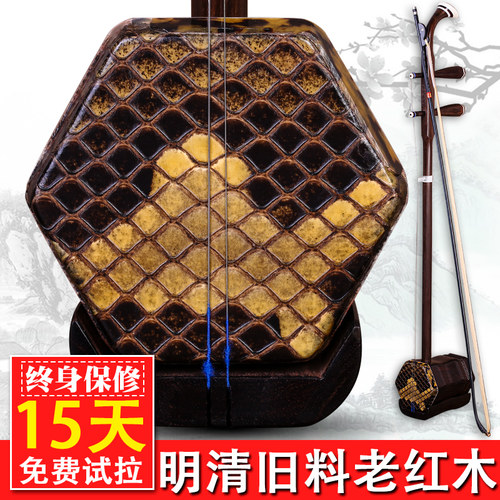 苏州旧料老红木二胡 专业演奏旧料老红Q木二胡乐器送配件