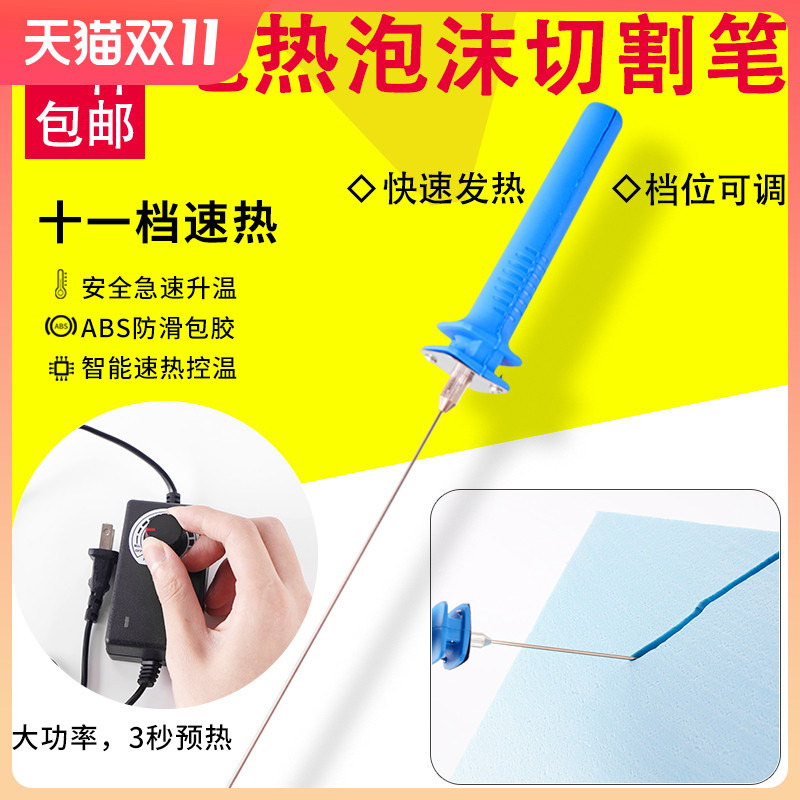 电热切割笔c模型工具高密度泡沫板材diy手工山体雕刻笔kt板热切刀